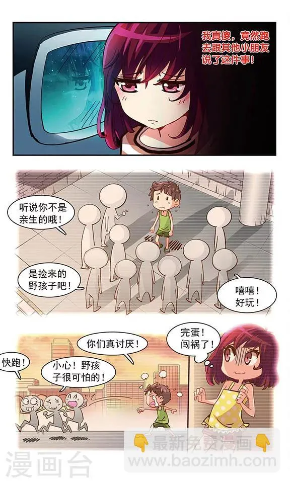 第1话 难过的记忆 第12页