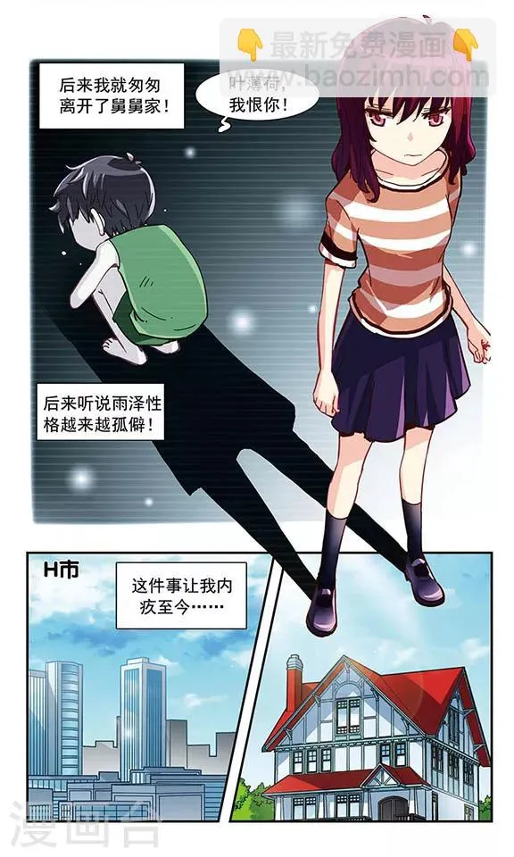 第1话 难过的记忆 第13页