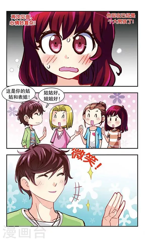 第1话 难过的记忆 第16页