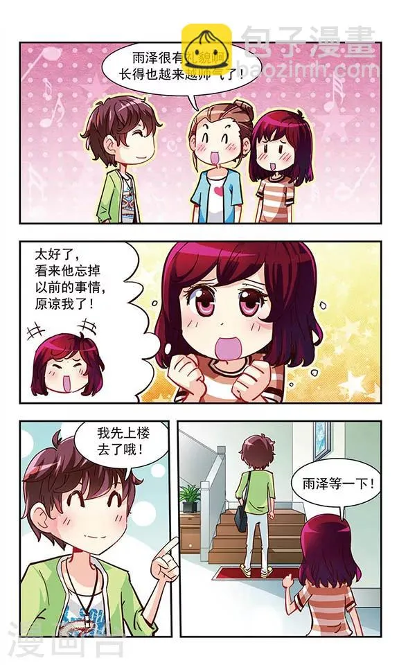 第1话 难过的记忆 第17页