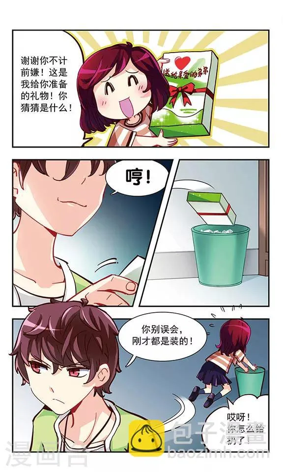 第1话 难过的记忆 第18页