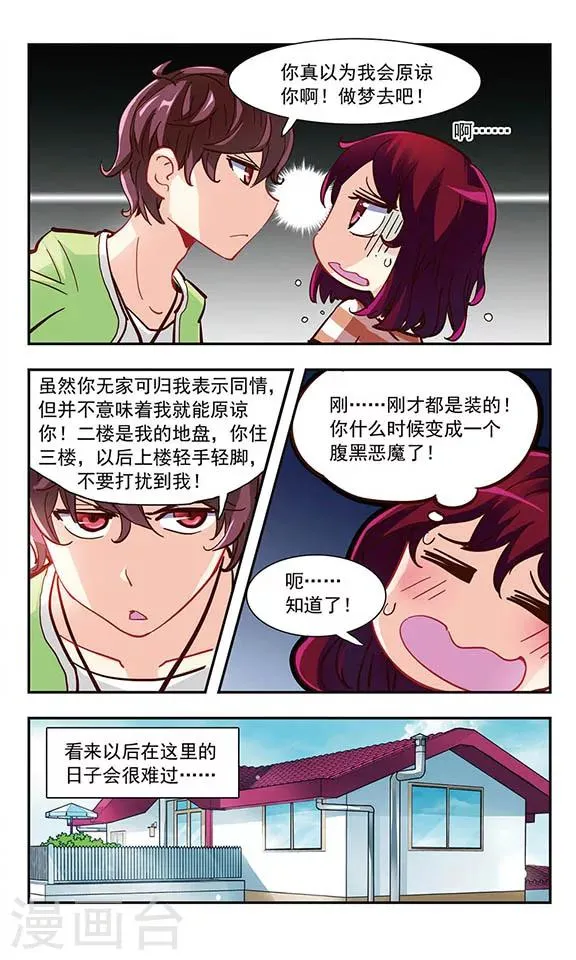 第1话 难过的记忆 第19页