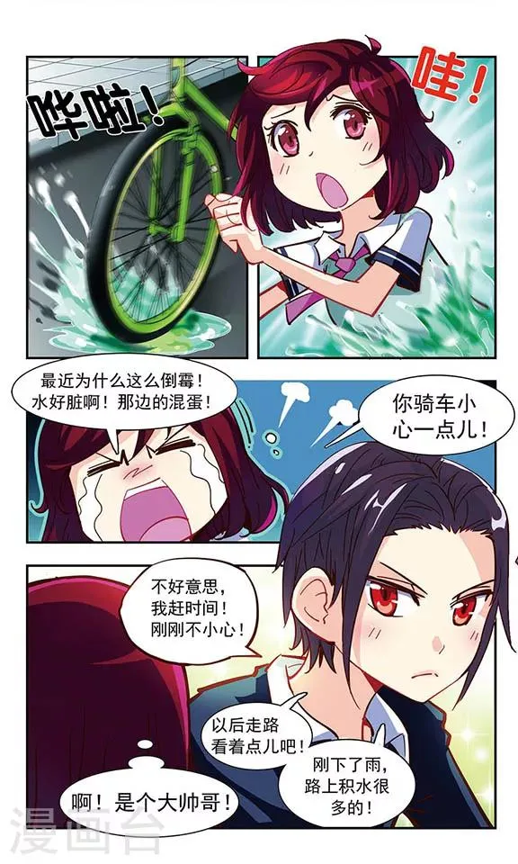 第1话 难过的记忆 第21页