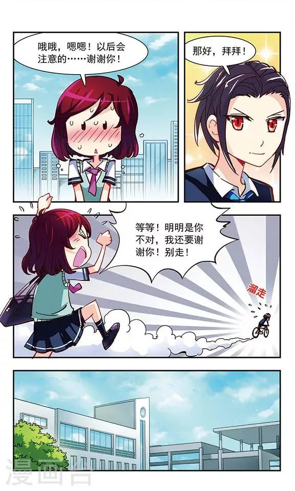 第1话 难过的记忆 第22页