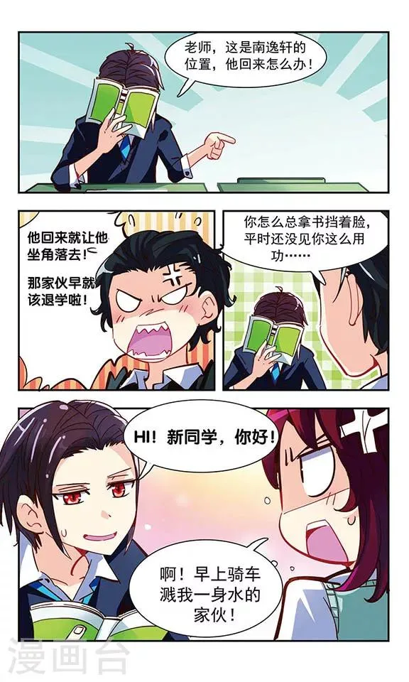 第1话 难过的记忆 第24页