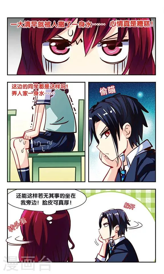 第2话 阿昼 第2页