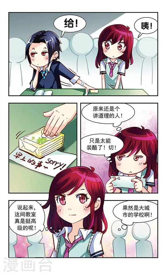 第2话 阿昼 第3页