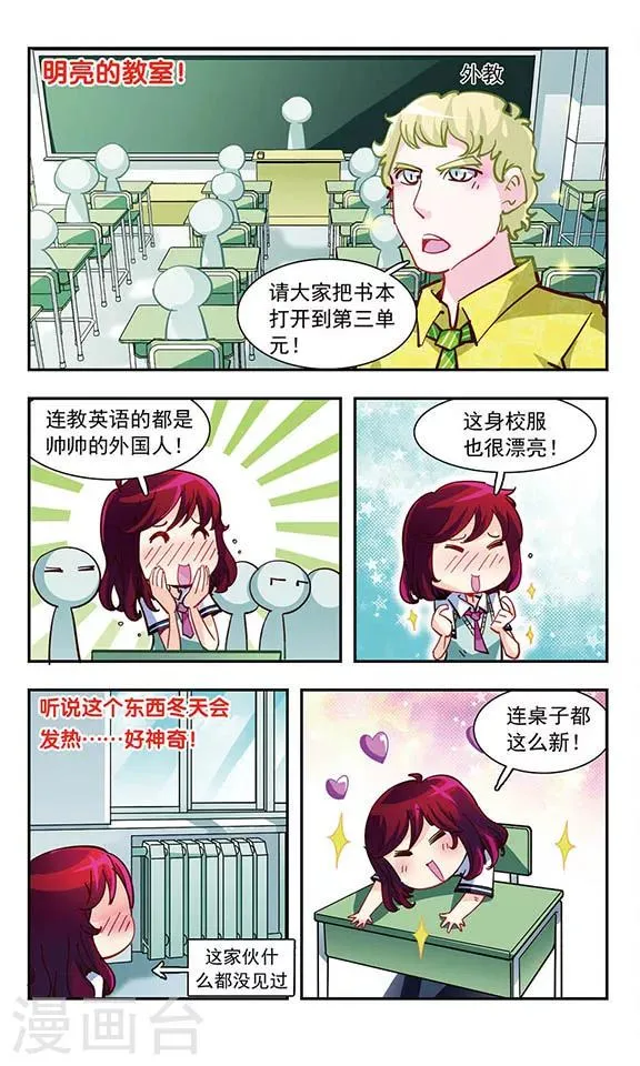 第2话 阿昼 第4页