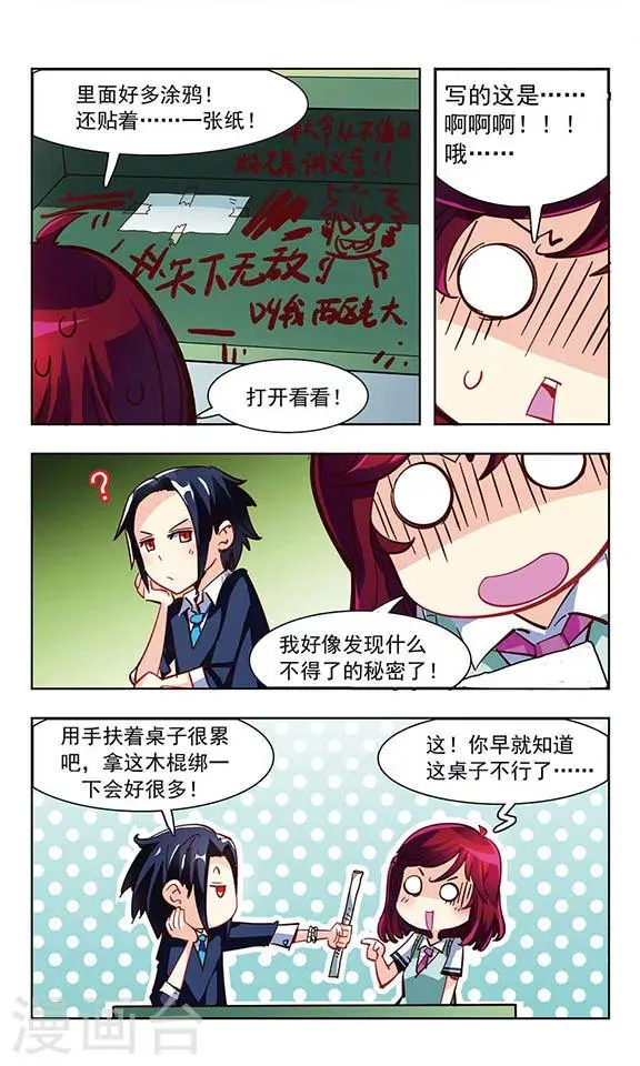 第2话 阿昼 第6页