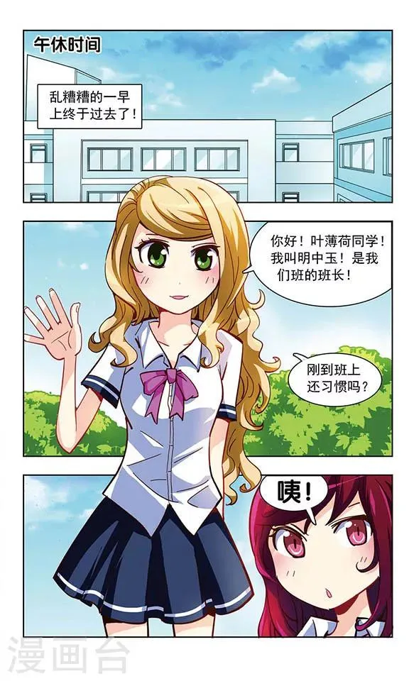第2话 阿昼 第7页