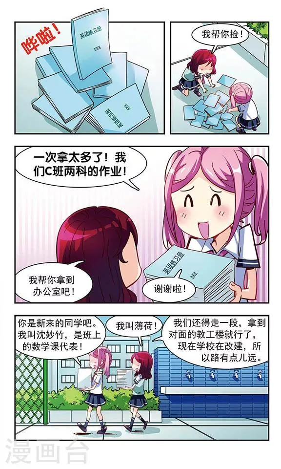 第2话 阿昼 第11页