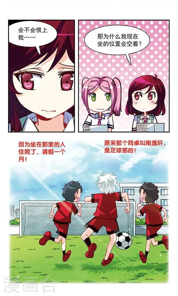 第2话 阿昼 第14页