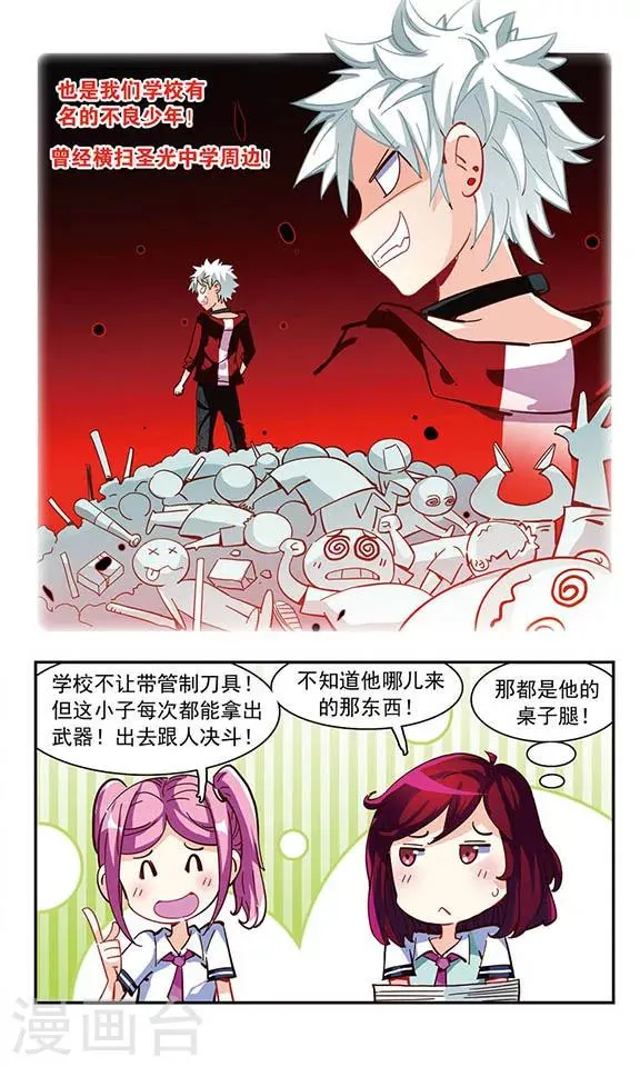第2话 阿昼 第15页