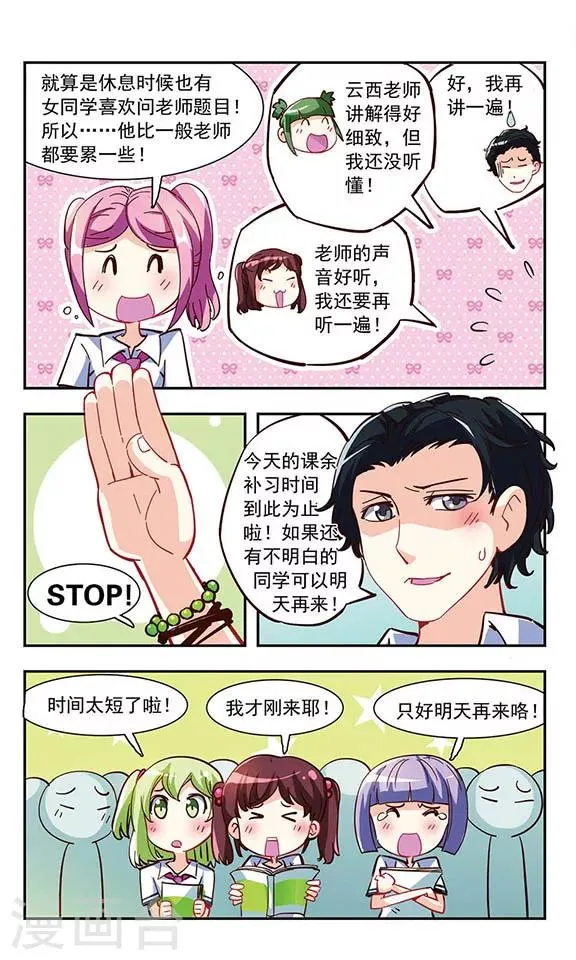 第2话 阿昼 第18页