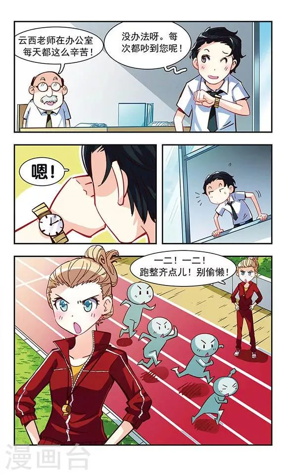 第2话 阿昼 第19页