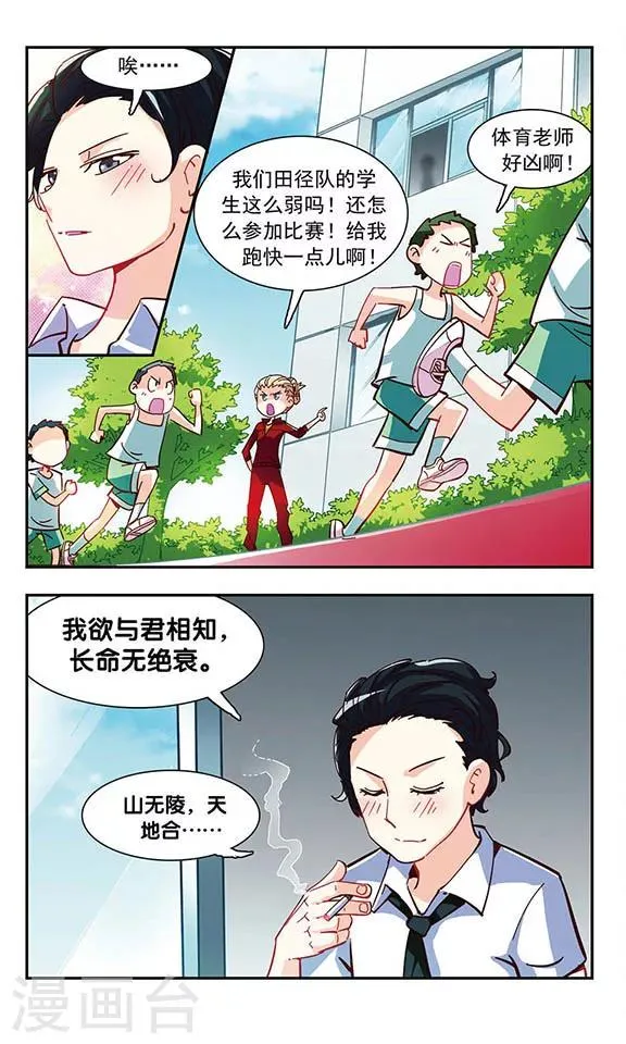 第2话 阿昼 第20页