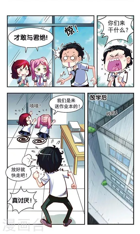 第2话 阿昼 第21页