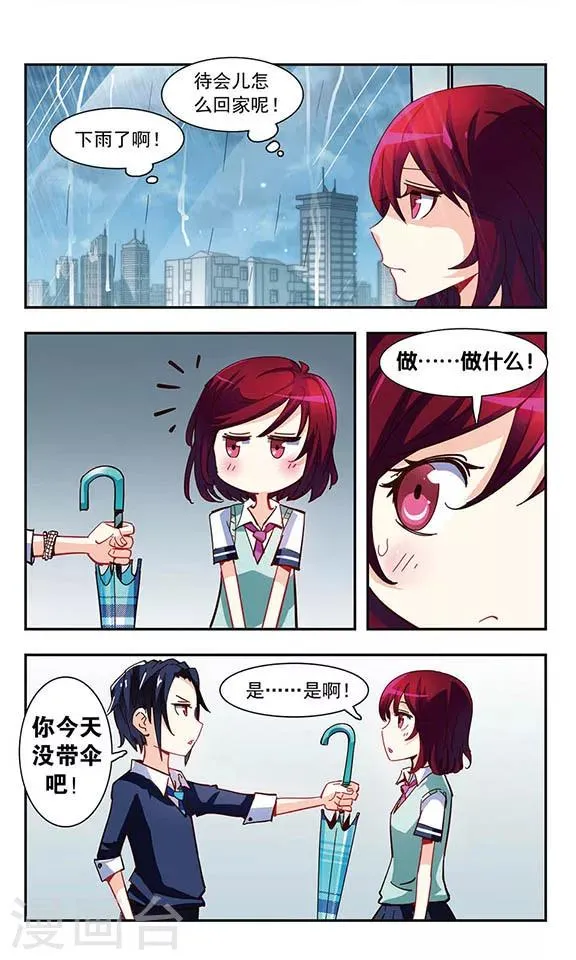 第2话 阿昼 第22页