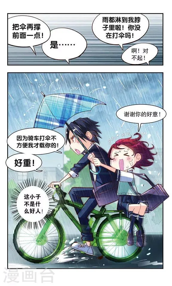 第2话 阿昼 第24页