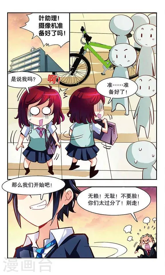第3话 你好！劳动委员！ 第8页
