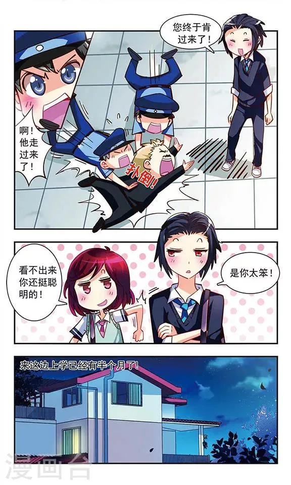 第3话 你好！劳动委员！ 第9页