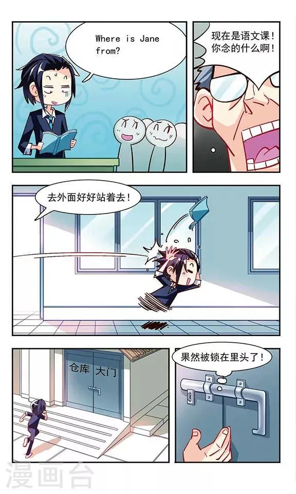 第3话 你好！劳动委员！ 第20页