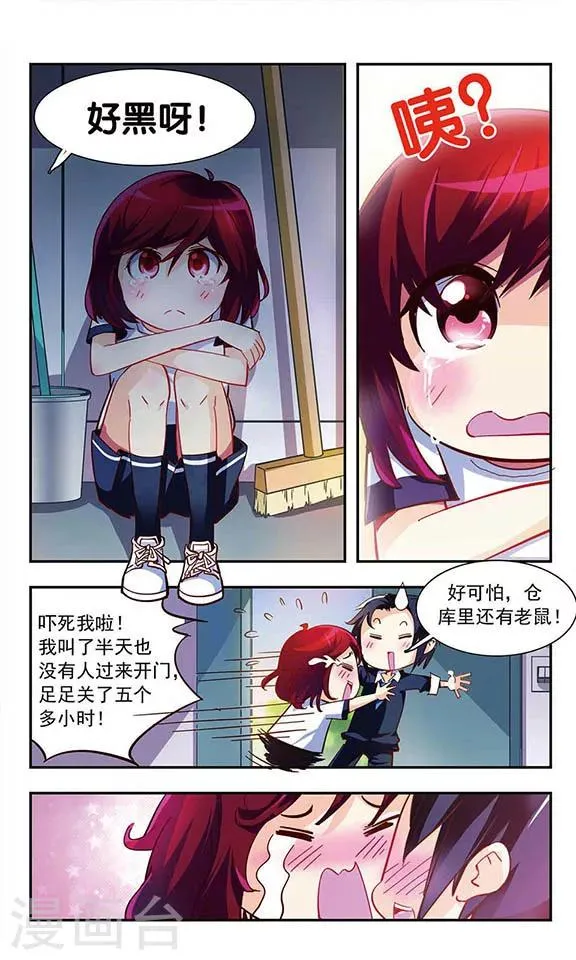 第3话 你好！劳动委员！ 第21页