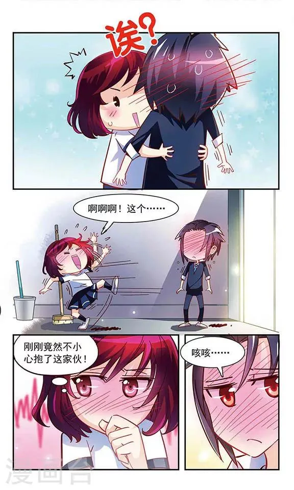 第3话 你好！劳动委员！ 第22页