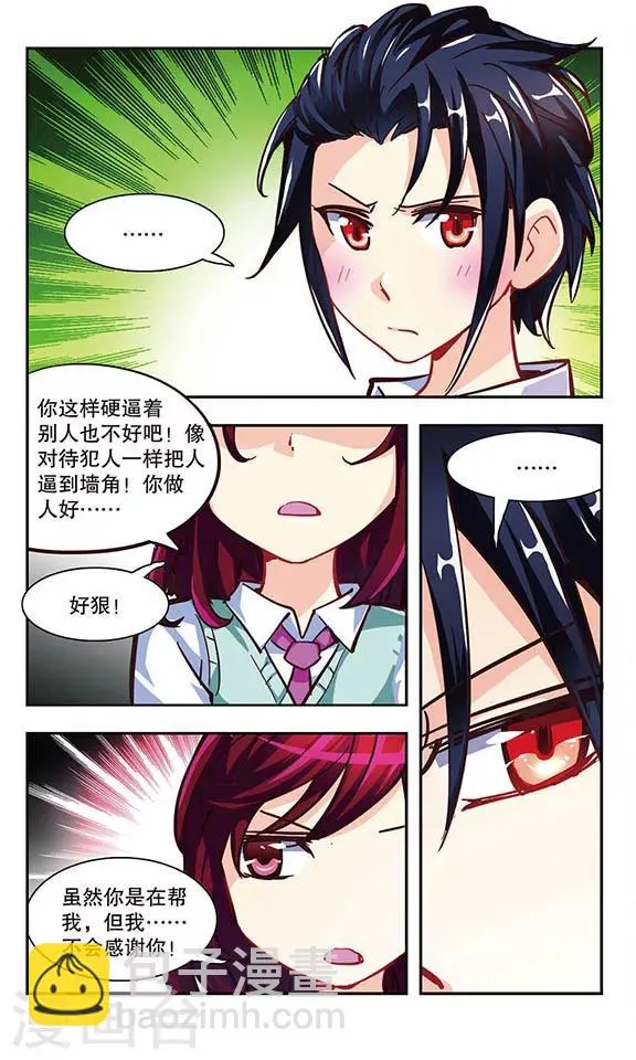第5话 消灭臭老鼠大作战 第4页