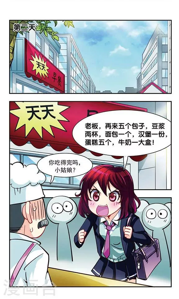 第5话 消灭臭老鼠大作战 第5页