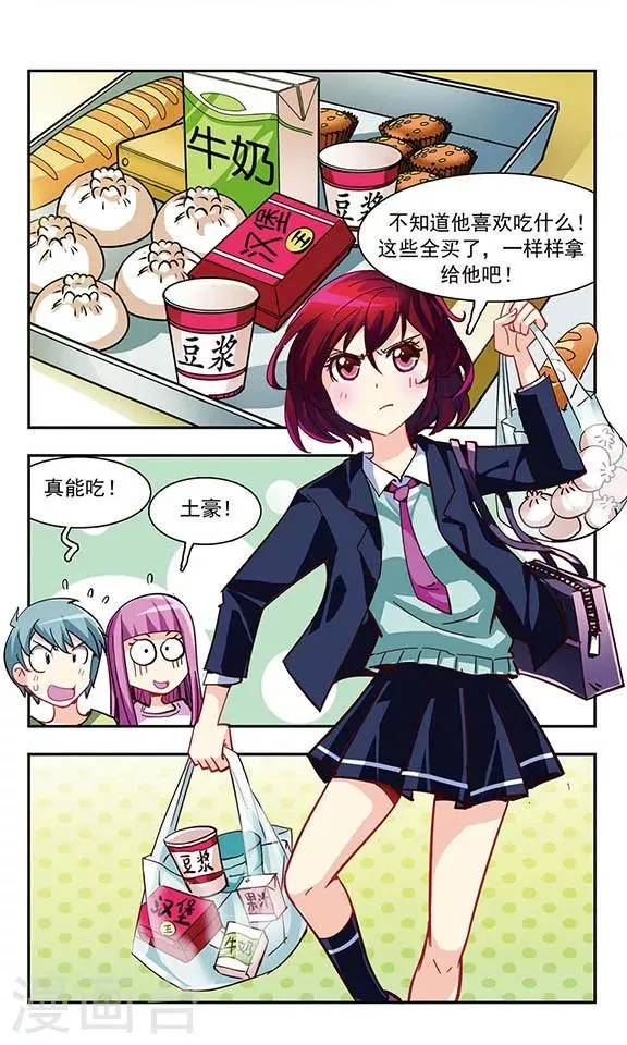 第5话 消灭臭老鼠大作战 第6页