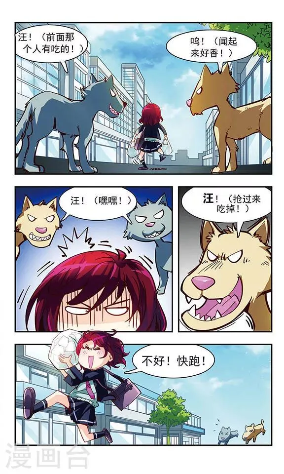 第5话 消灭臭老鼠大作战 第7页