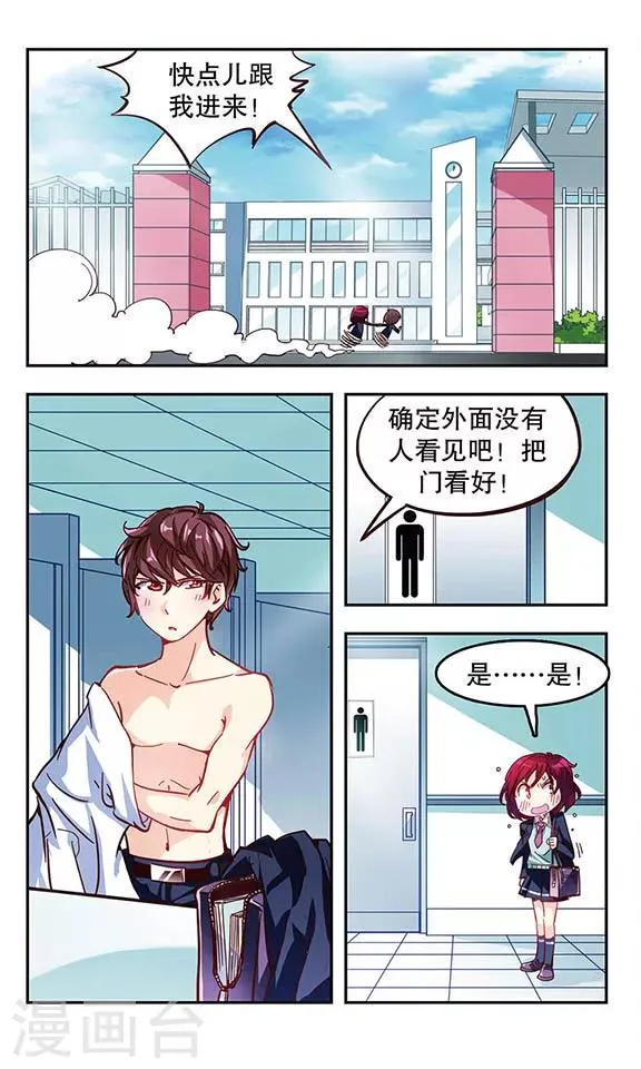 第5话 消灭臭老鼠大作战 第12页