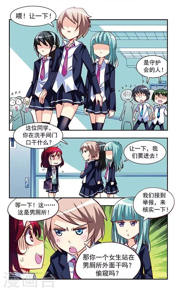 第5话 消灭臭老鼠大作战 第13页