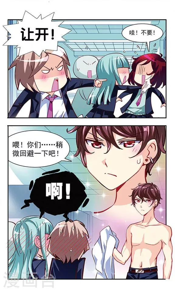 第5话 消灭臭老鼠大作战 第14页