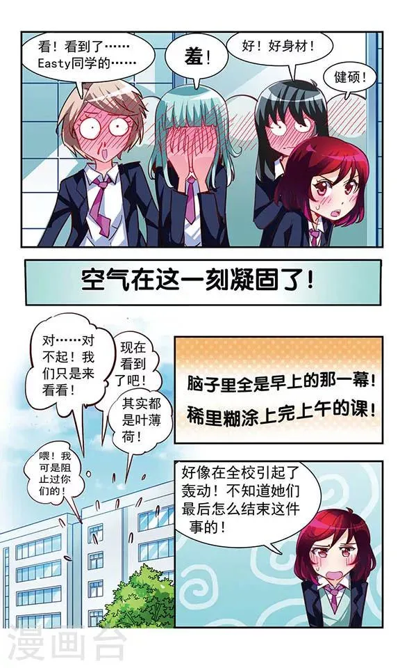 第5话 消灭臭老鼠大作战 第15页