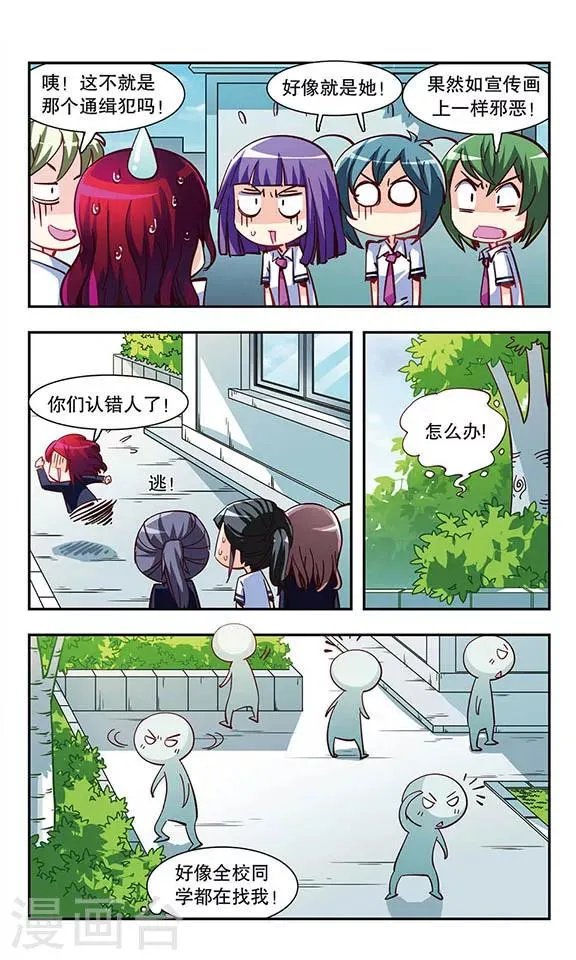第5话 消灭臭老鼠大作战 第17页