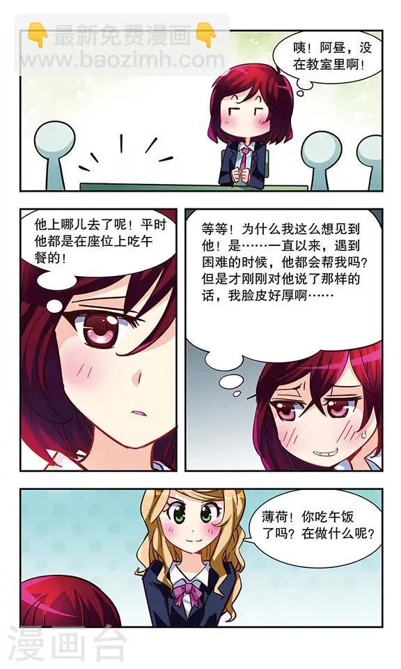 第5话 消灭臭老鼠大作战 第19页