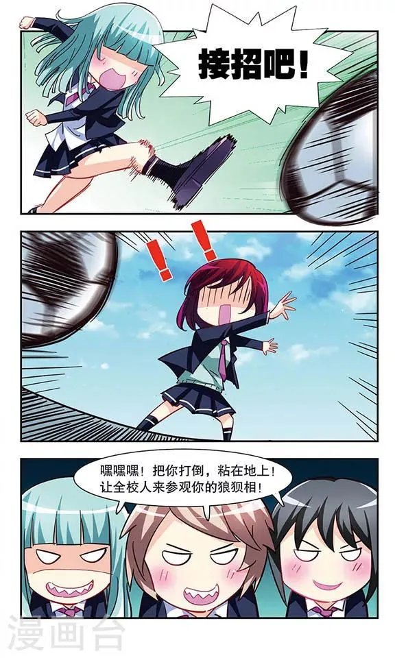 第5话 消灭臭老鼠大作战 第23页