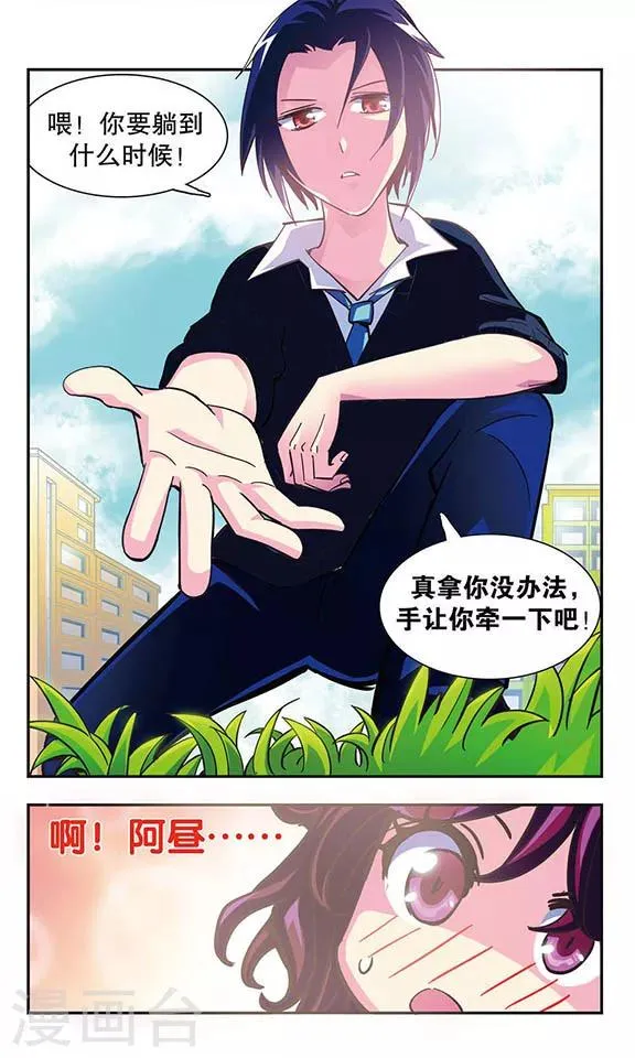 第6话 体操达人！ 第6页
