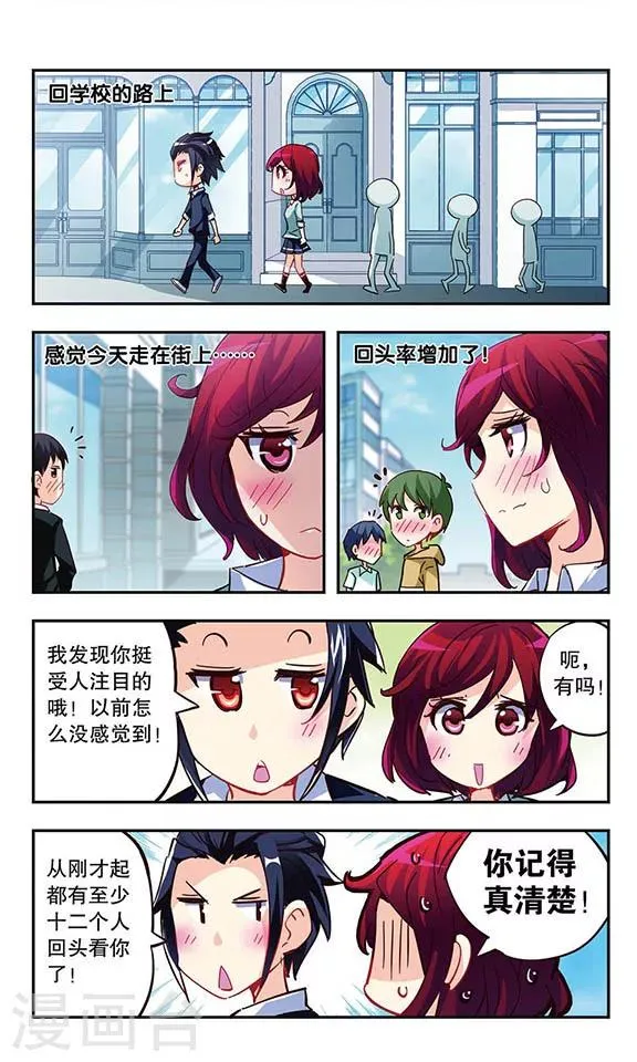 第6话 体操达人！ 第13页