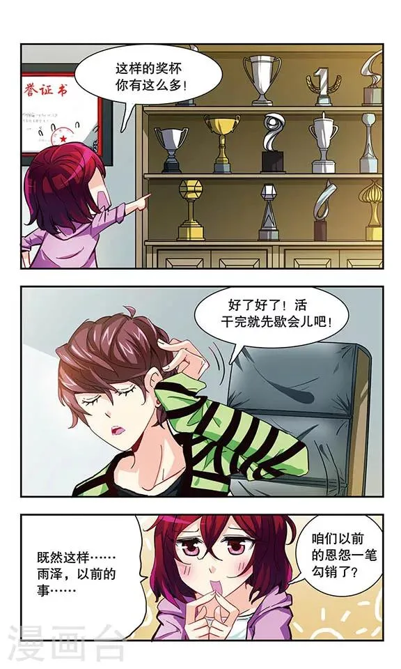 第7话 学生会的日常 第5页