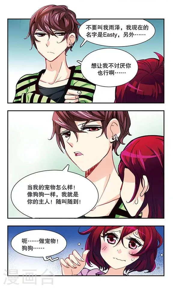 第7话 学生会的日常 第6页