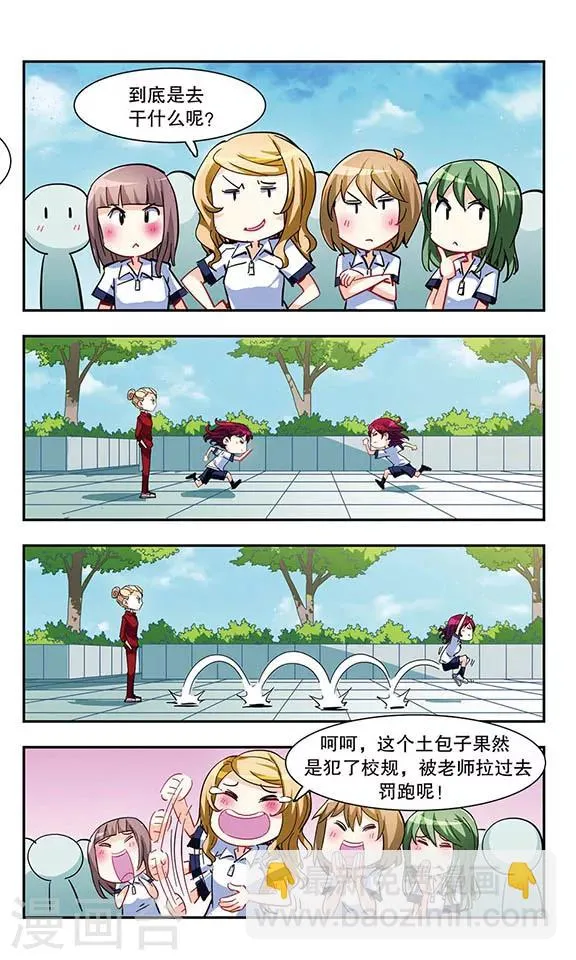 第7话 学生会的日常 第10页