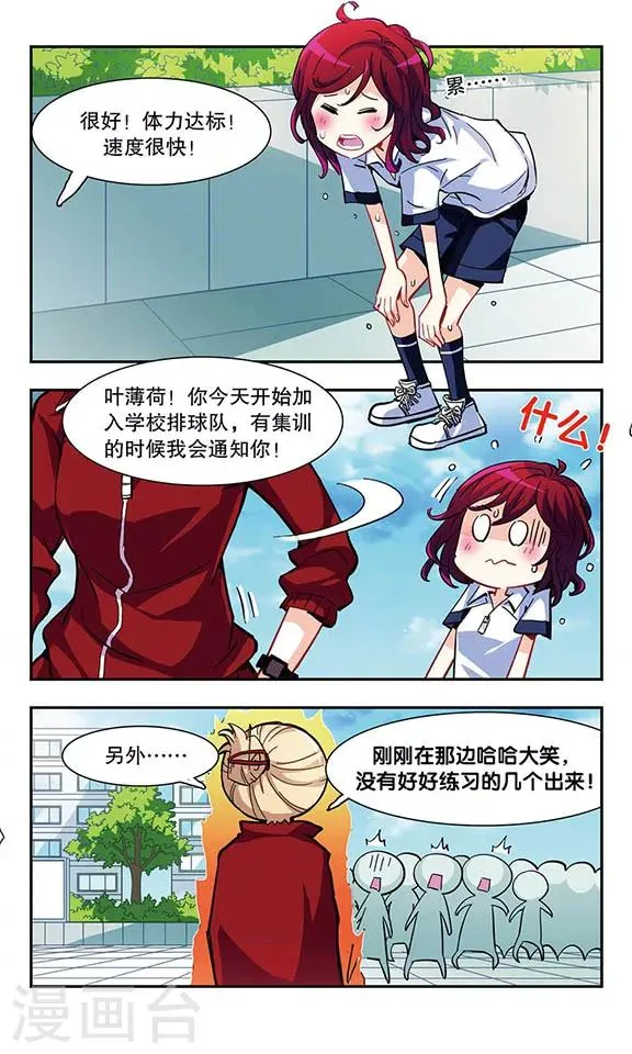 第7话 学生会的日常 第11页