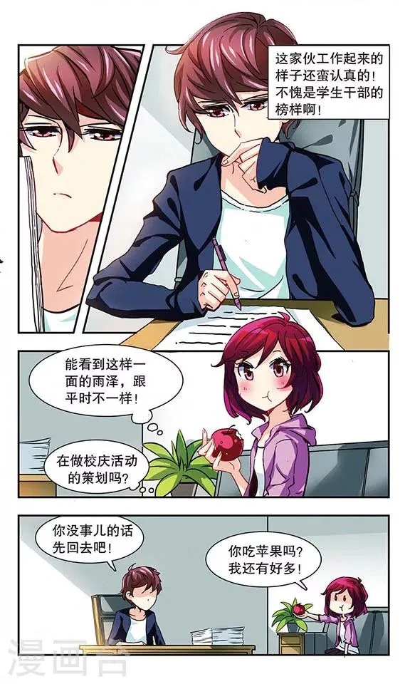 第7话 学生会的日常 第14页