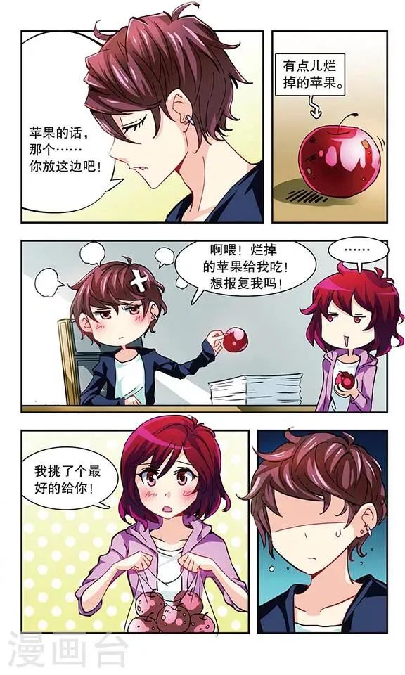 第7话 学生会的日常 第15页