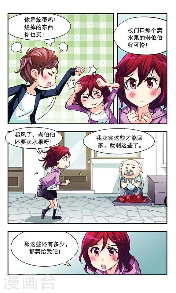 第7话 学生会的日常 第16页