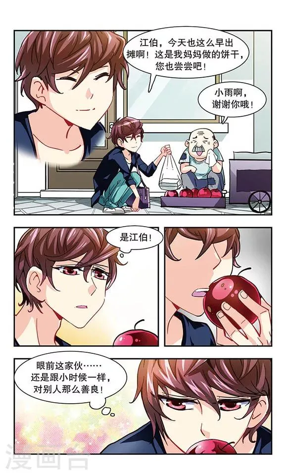 第7话 学生会的日常 第17页