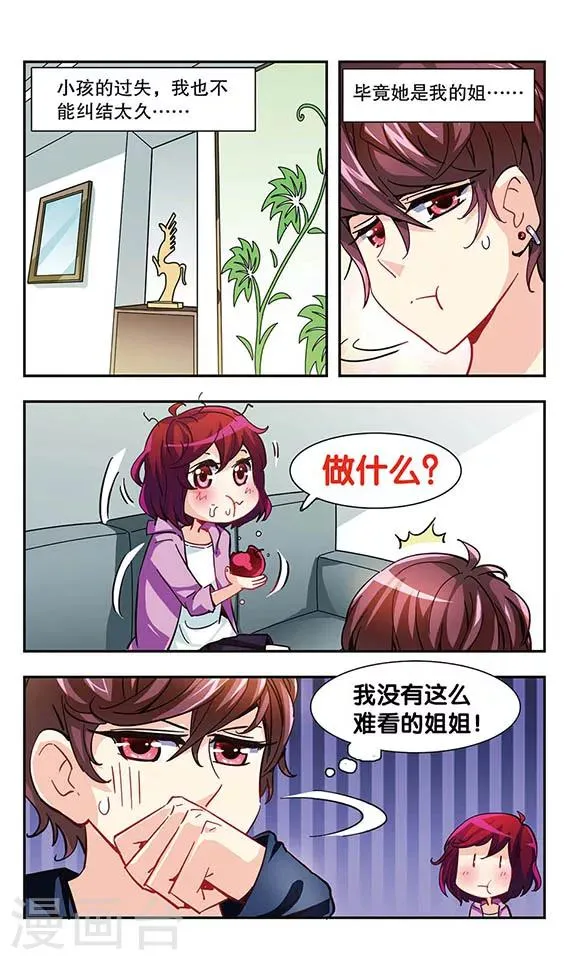 第7话 学生会的日常 第18页
